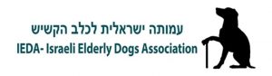 עמותה ישראלית לכלב הקשיש